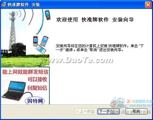 快準牌電腦發軟件 網絡與信息安全軟件開發領域的創新與實踐